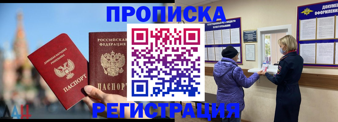миграционный учет в Богучаре
