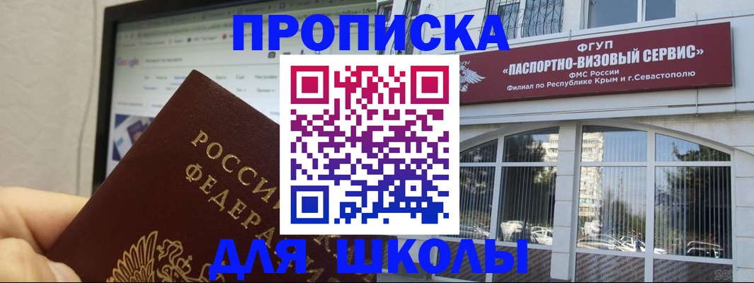 прописка законно в Богучаре