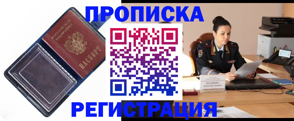 временная регистрация гарантия в Богучаре