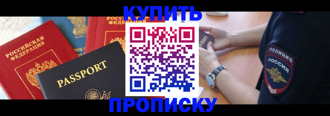прописка поиск в Богучаре