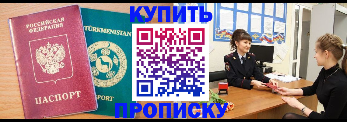 временная регистрация собственник в Богучаре